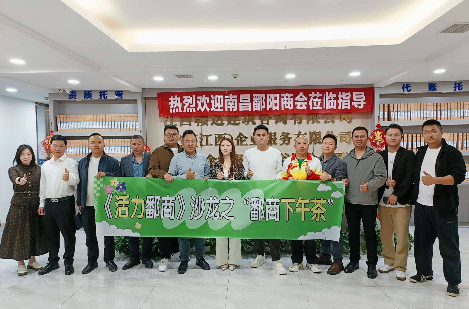 南昌莆田商会莅临壹对壹企业服务交流合影