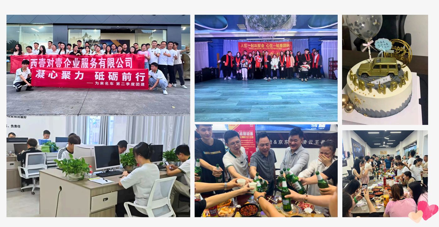 壹对壹团队生日会与团建活动掠影